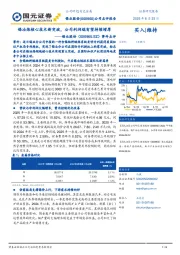 事件点评：锡冶炼核心技术新突破，公司利润端有望持续增厚