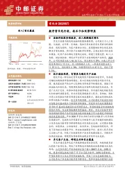 数字货币先行者，技术卡位优势明显