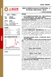 永茂泰首次覆盖深度：深耕汽车用铸造再生铝合金和汽车零部件领域，积极布局机器人轻量化材料铝、镁合金