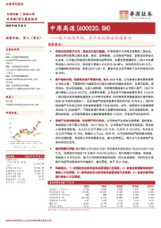 路产结构年轻,资产优化推动价值重估