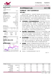 科技摩擦加剧，中国对于先进制程需求迫切
