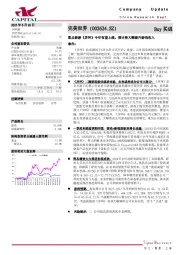 重点新游《异环》今年有望上线，预计将大幅提升游戏收入