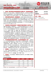 动态报告：情绪消费时代的悦己小确幸