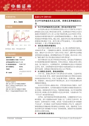 长沙珂信肿瘤医院完成交割，持续完善肿瘤服务生态