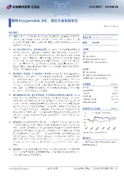 收购Raygorodok金矿，强化中亚资源布局