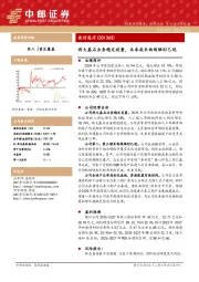 两大基石业务稳定放量，未来成长曲线雏形已现