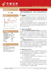丁腈手套价格触底在即，海外生产基地有望年底投产