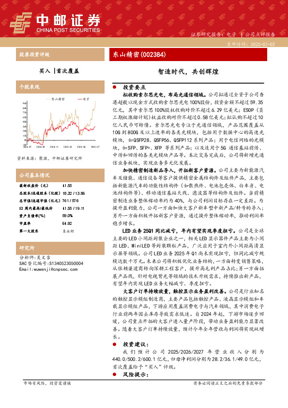 智造时代，共创辉煌