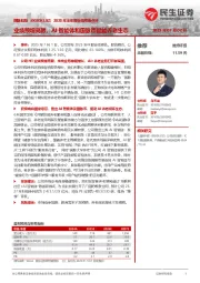 2025年半年报业绩预告点评：业绩预增亮眼，AI智能体和国脉币赋能养老生态