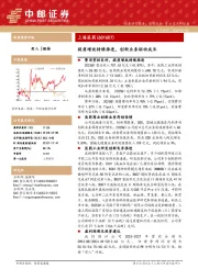 提质增效持续推进，创新业务驱动成长