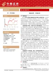 联接世界、导通未来