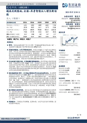 越南关税落地，出海+具身智能注入增长新动能