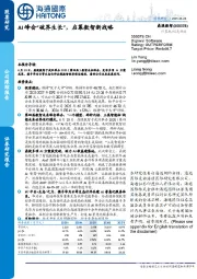 AI峰会“破界生长”,启幕数智新战略