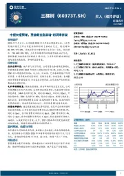 中报大幅预增，受益新业态高增+利润率修复