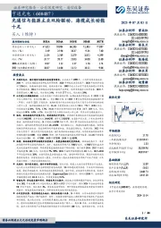 光通信与能源主业双轮驱动，海缆成长动能十足