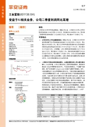 受益于AI相关业务，公司二季度利润同比高增