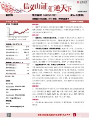 持续践行分红政策,25Q1营收、净利高速增长