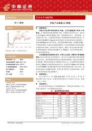 多款产品赋能AI眼镜
