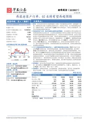 再获老客户订单,Q2业绩有望再超预期