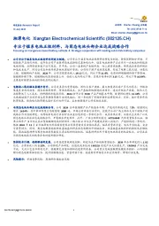 专注于锰系电池正极材料,与固态电池头部企业达成战略合作