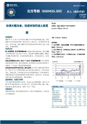 业绩大幅改善,低成本弹药进入放量期