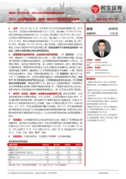 2025年半年度业绩预增公告点评:25H1利润预期亮眼,越南+新材料双轮驱动公司未来