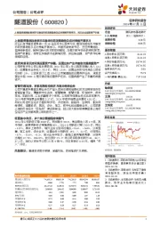 上海国资围绕加密货币与稳定币的发展趋势及应对策略开展学习，关注企业运营资产价值