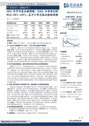 2025年半年度业绩预增:25H1归母净利润同比+98%~119%,在手订单兑现业绩超预期