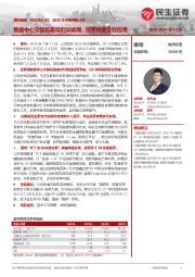 2025年中报预告点评:数据中心交换机驱动利润高增,探索跨境支付应用