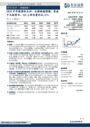 2025半年报预告点评:业绩略超预期,受益于无核贫水,Q2上网电量同比+1%
