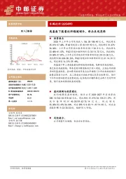 高基数下能量饮料稳健增长，新品表现亮眼