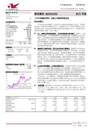 上半年业绩稳步增长,边缘AI物联网快速发展