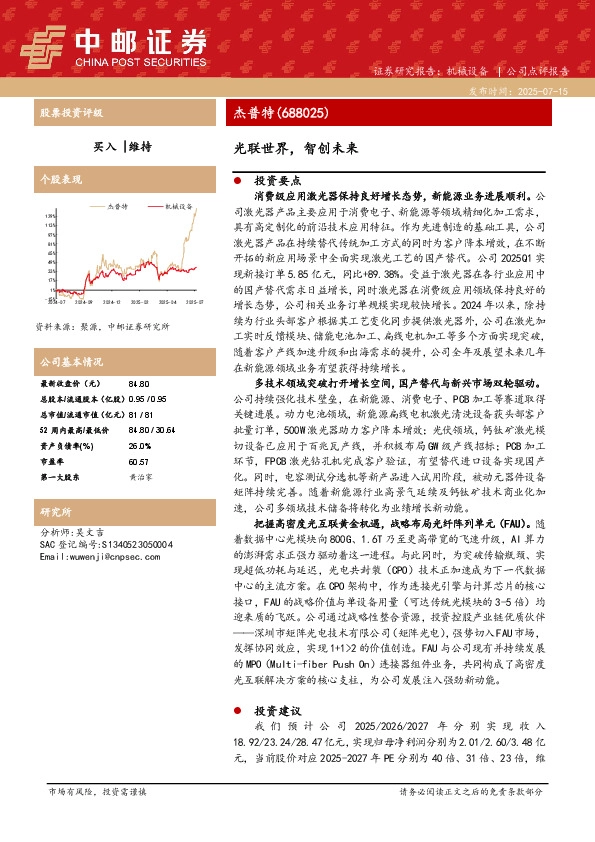 光联世界，智创未来