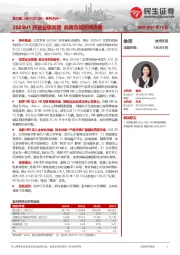 系列点评一：2025H1经营业绩高增 高端市场持续突破