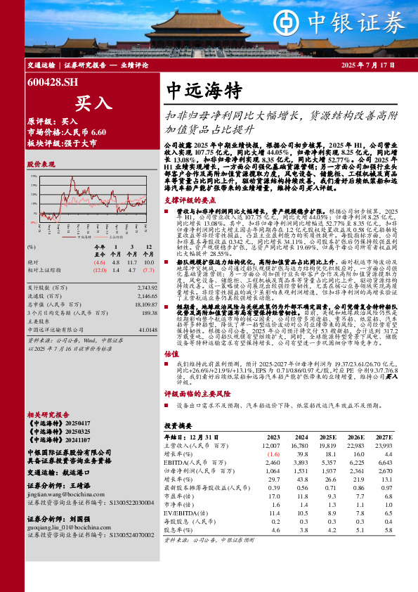 扣非归母净利同比大幅增长，货源结构改善高附加值货品占比提升
