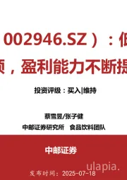 低温战略引领，盈利能力不断提升