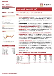 拟收购热电资产 看好公司配置价值