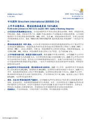 上半年业绩承压，筹划收购南通星辰100%股权