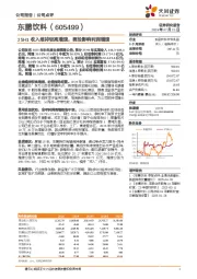 25H1收入维持较高增速,费投影响利润增速