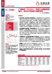 公司深度报告:农药行业周期底部蓄力,依托光气延链开拓新空间