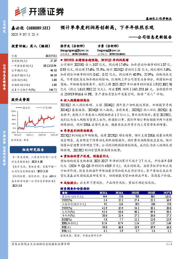 公司信息更新报告：预计单季度利润再创新高，下半年依然乐观