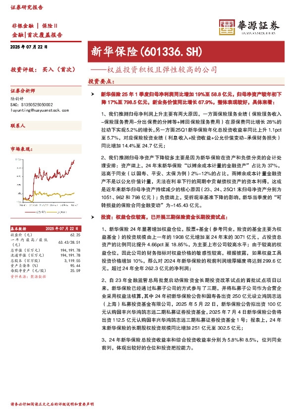 权益投资积极且弹性较高的公司