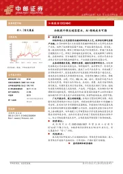 功耗提升催生超容需求，AI领域成长可期