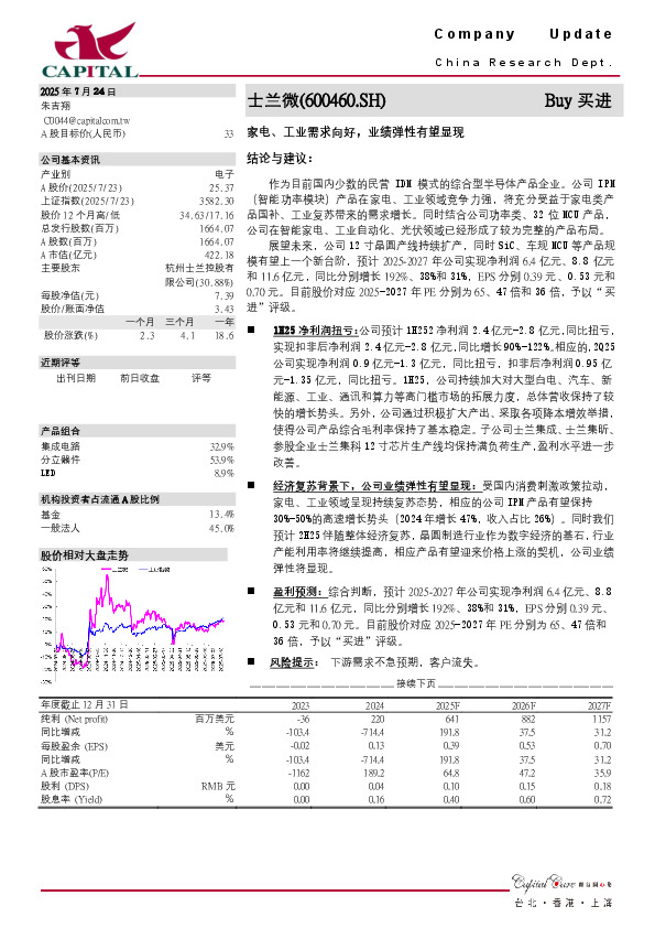 家电、工业需求向好，业绩弹性有望显现
