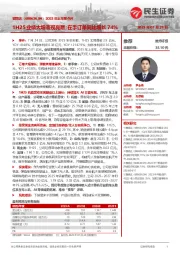 2025年半年报点评:1H25业绩大增表现亮眼;在手订单同比增长74%