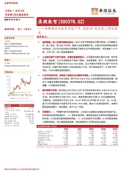 深耕制造业数智化数十年,拥抱AI构筑第二增长曲线