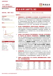 智能影像设备龙头，持续引领行业发展