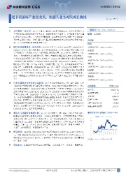 逆卡诺循环产业链龙头,机器人业务再续成长曲线