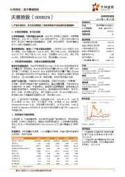 3C产品分销龙头,多元化布局受益AI带来消费电子行业机遇与价值链重构