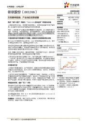 关税影响渐弱，产业地位优势显著